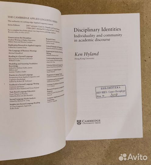 Disciplinary Identities Ken Hyland Cambridge