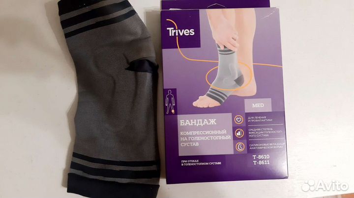 Ортез (бандаж) для голеностопа