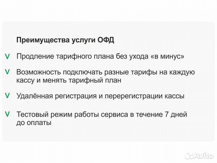 Коды активации офд: 12 мес, 15 мес, 36 мес