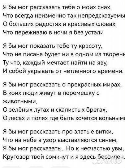 Стихи на заказ