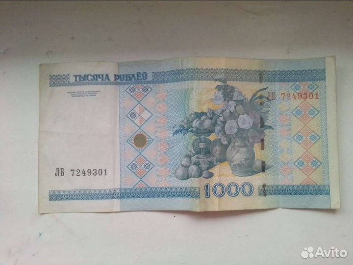 1000 белорусских рублей