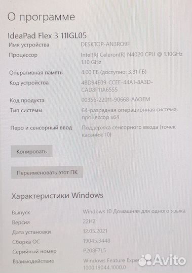 Lenovo IdealPad Flex 3 11IGL05