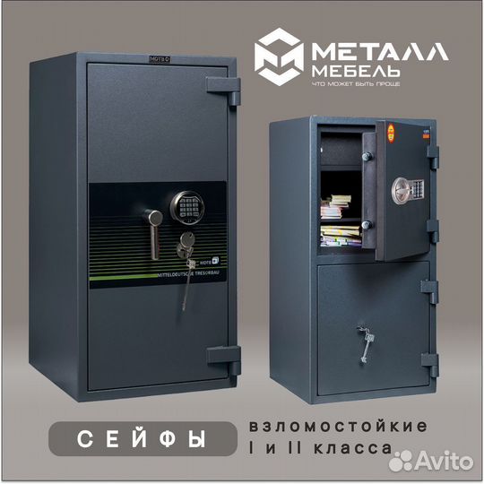 Сейфы взломостойкие в Калуге