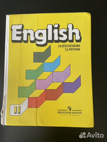 Английский язык 2 класс, Верещагина И.Н