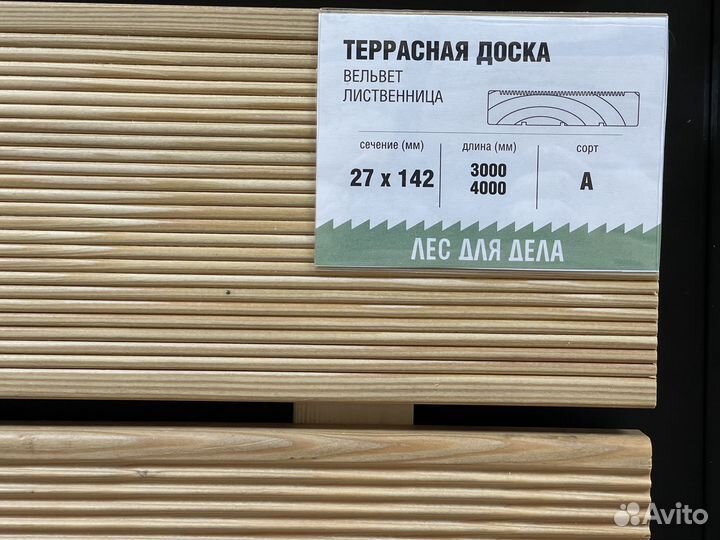 Вельвет Террасная доска лиственница