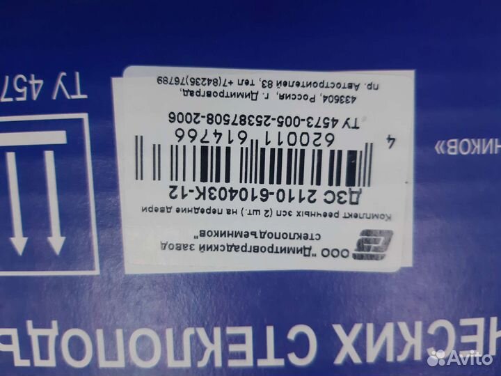 К-т ст.подъемн. передн. электр. 2110-12