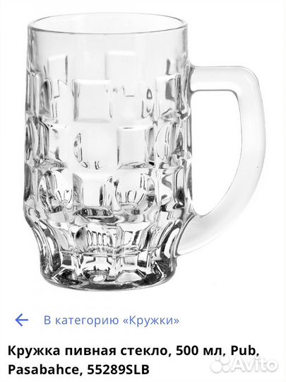 Кружки пивные 2 шт