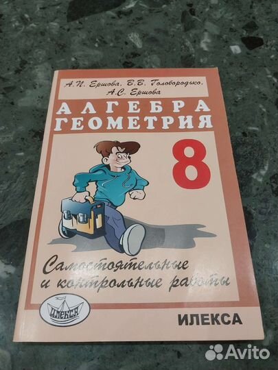 Сборник по алгебре и геометрии