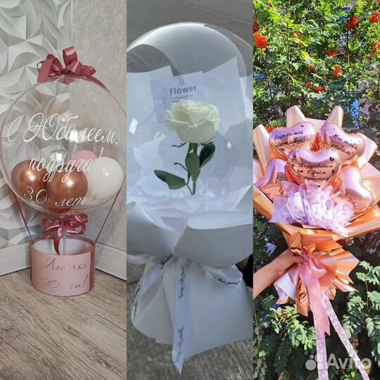 Подарочные боксы и букеты из воздушных шаров