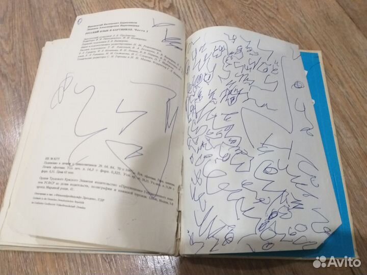 Русский язык в картинках СССР