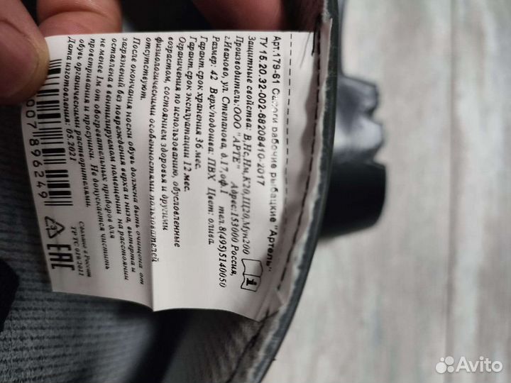 Рыбацкие резиновые сапоги