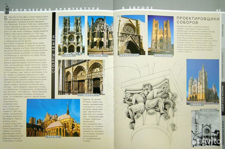 Построено на века. Миф. Стиль ар-нуво