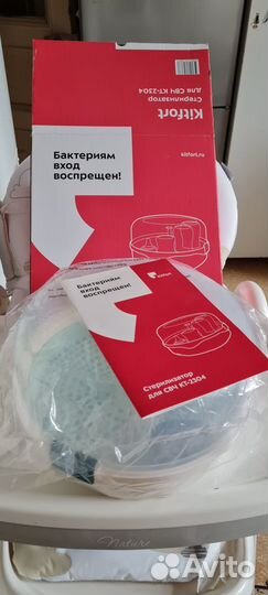 Стерилизатор для бутылочек