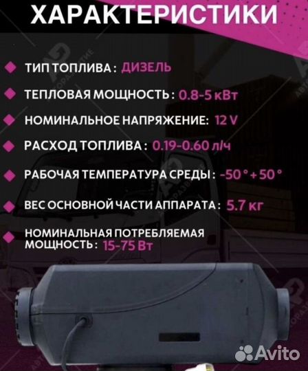 Автономный переносной отопитель 