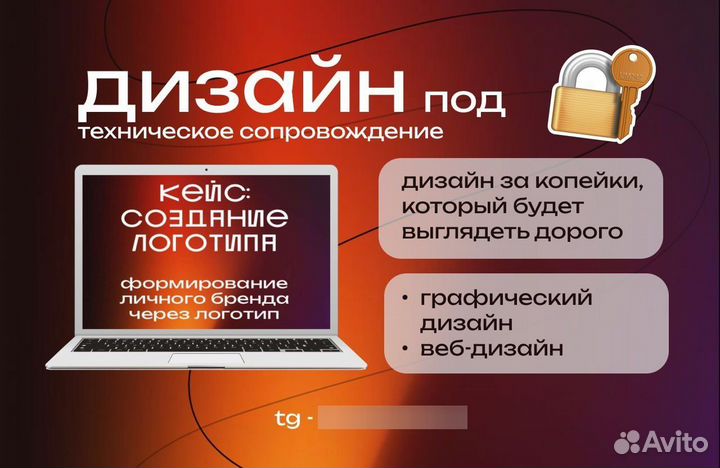 Графический дизайн веб дизайн