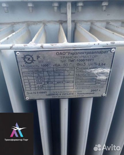 Трансформатор б\у арт69718
