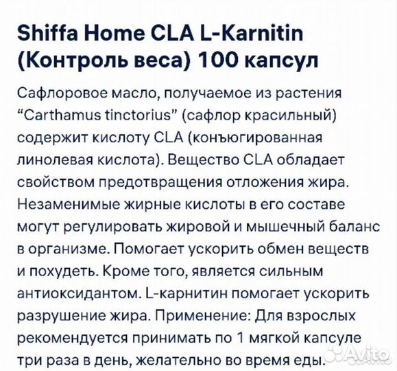 Спорт-CLA L-Karnitin