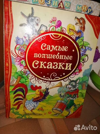 Детские книги сказки