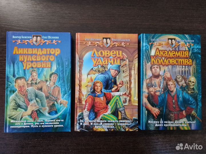 Книги русская фантастика