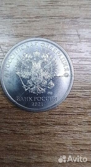 Монета с браком 1 р