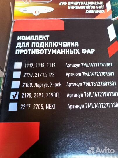 Набор для подключения птф гранта