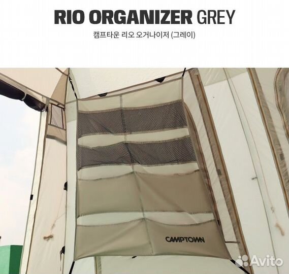 Органайзер к кемпинговой кухни Camptown riogrande