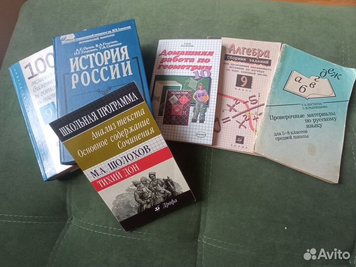 Учебники и задачники