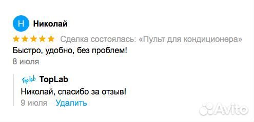 Пульт для кондиционера