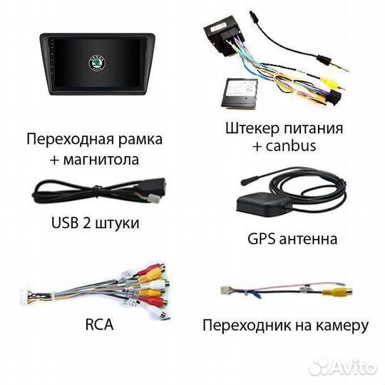 Магнитола Skoda Rapid 2012-2020 4/64 Android