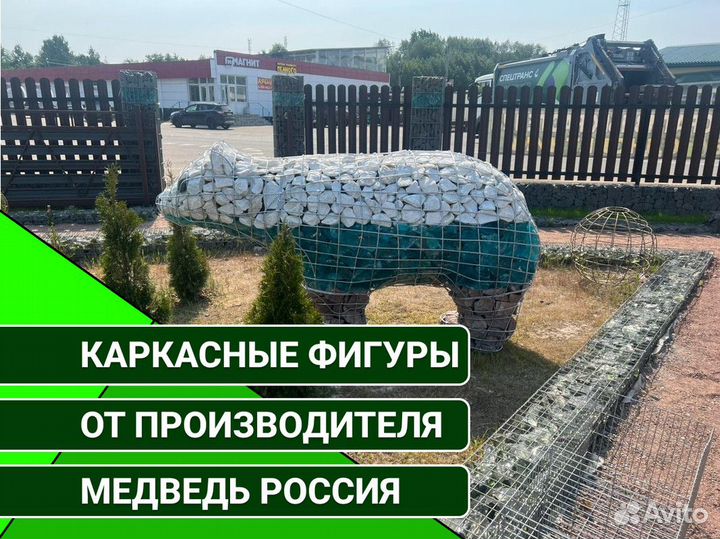 Украшение для сада. Фигура / Скульптура медведь