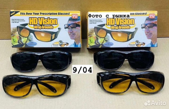 Антибликовые очки для водителей и рыбаков