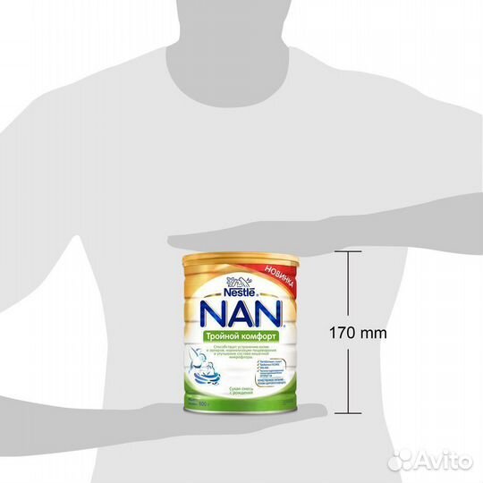 Смесь NAN Тройной комфорт 800 гр