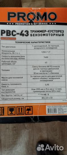 Триммер бензиновый Carver pbc-43 2х тактный