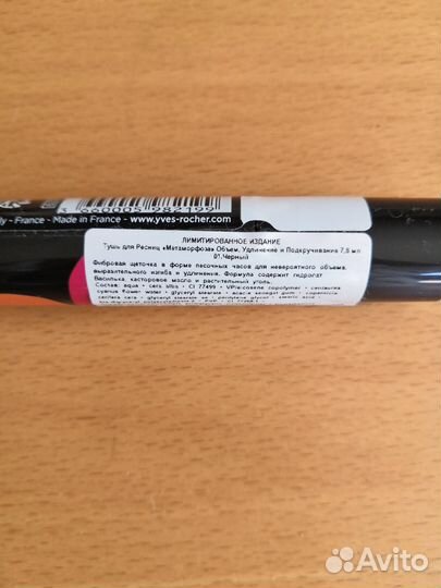 Тушь для Ресниц Объем Удлинение Подкручивание Ив Р