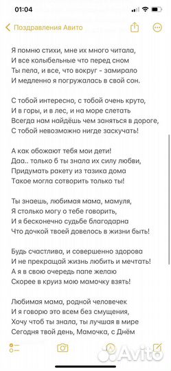 Стихи И песни на заказ