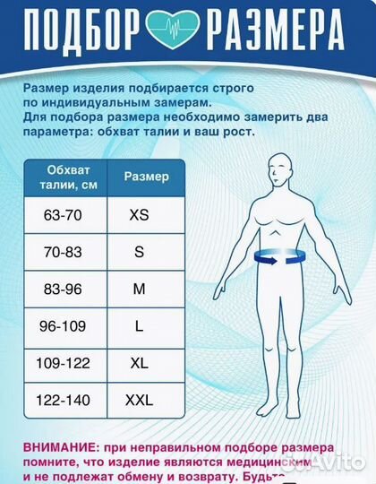 Бандаж послеоперационный, послеродовой на живот