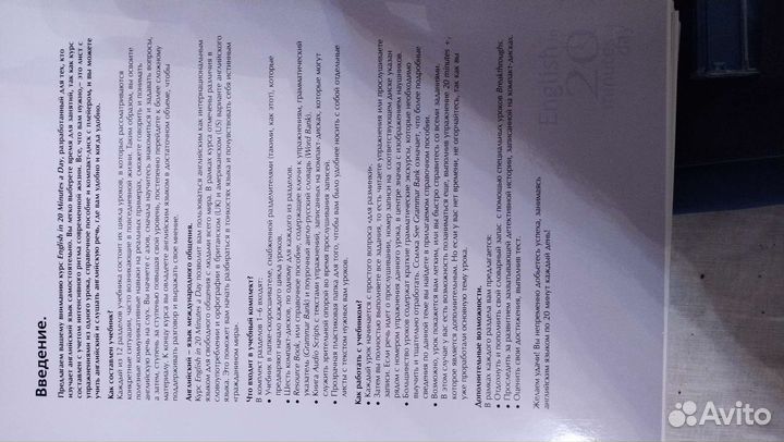 Для самостоятельного изучения английского языка