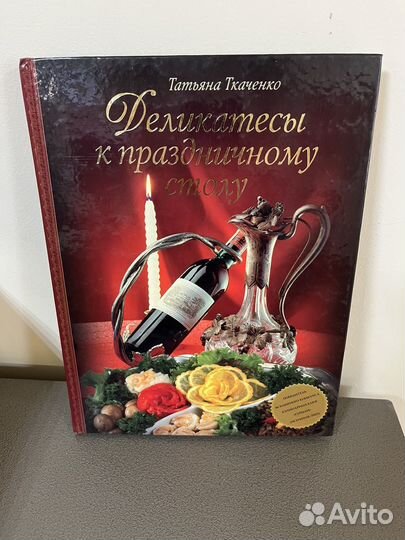 Кулинарные книги