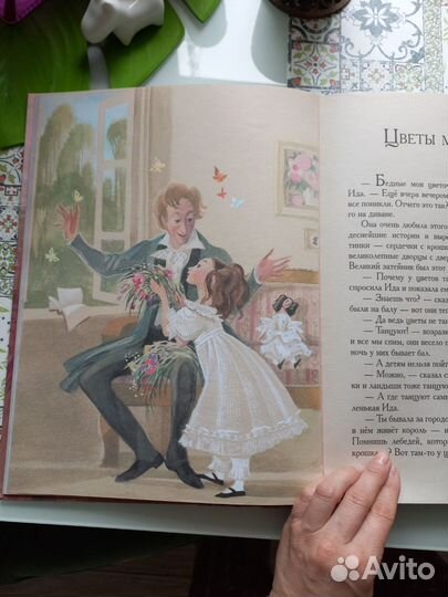 Большая книга лучших сказок Г.Х.Андерсена