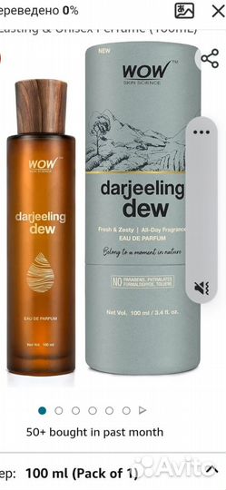 Мужской парфюм