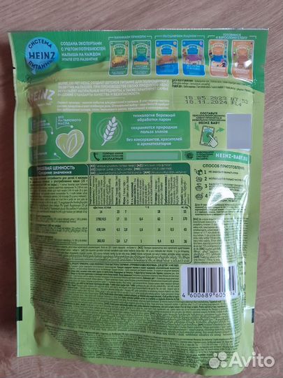 Каша heinz 4+ месяцев Гречневая кашка молочная