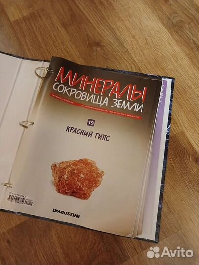 Камни и минералы