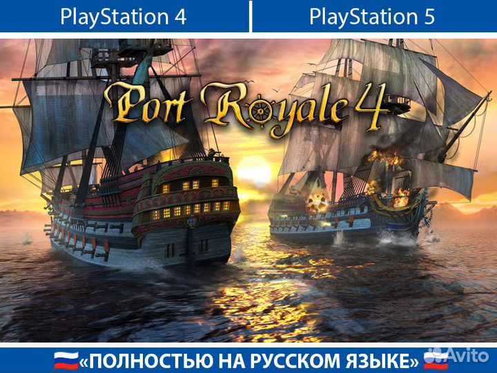 Port Royale 4 PlayStation
