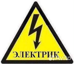 Электромонтажные работы
