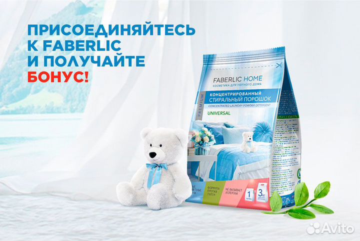 Стиральный порошок
