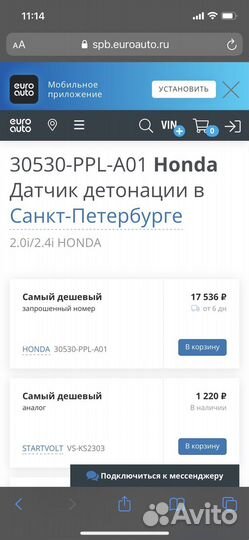 Датчик детонации honda
