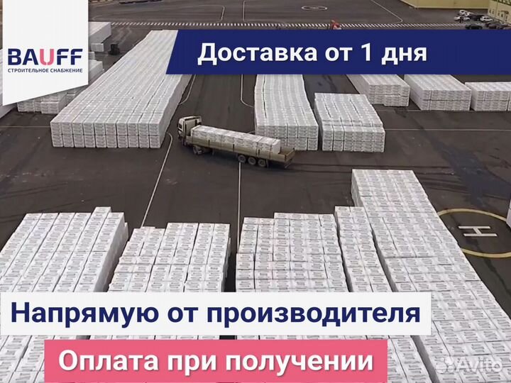 Газобетонный блок Доставка