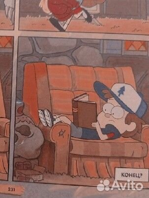 Комикс гравити фолз