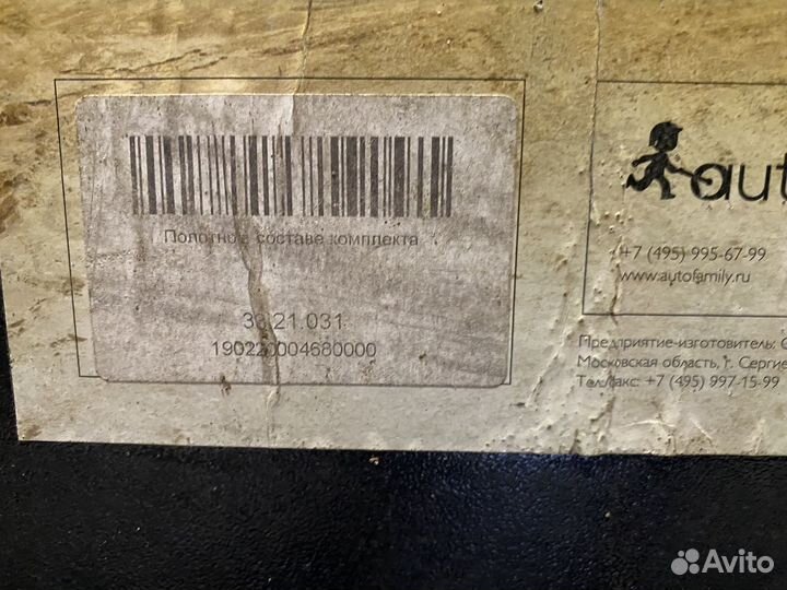 Защита двигателя мазда 6,сх5,сх9