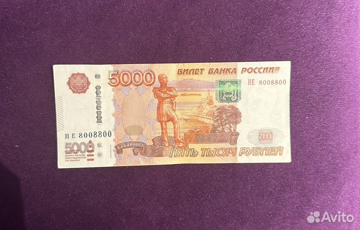 Купюра с красивым номером